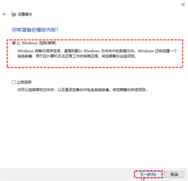設(shè)置備份內(nèi)容